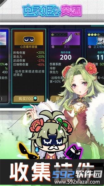 电子姬突围手游截图2