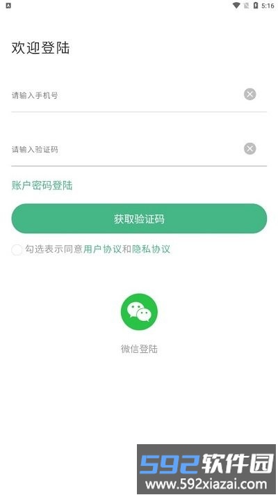 一车帝商户端app截图4