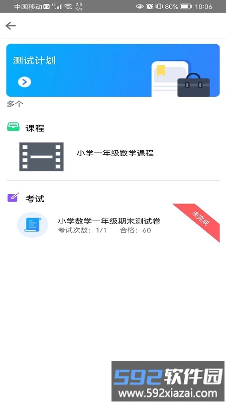 向上侠最新版截图1