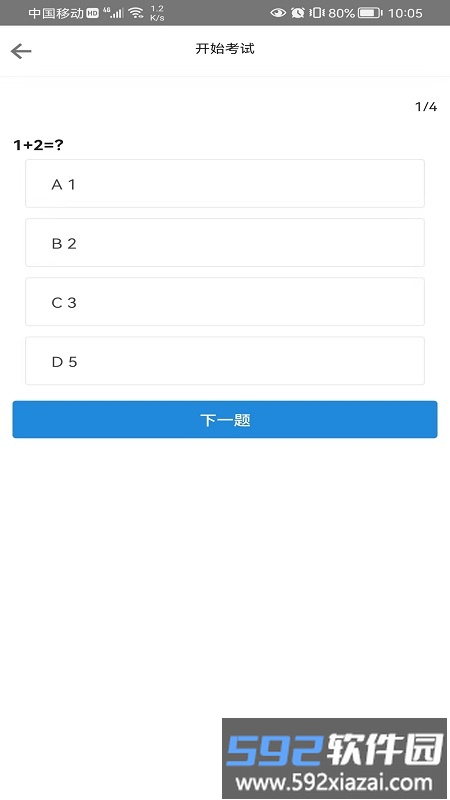 向上侠最新版截图2