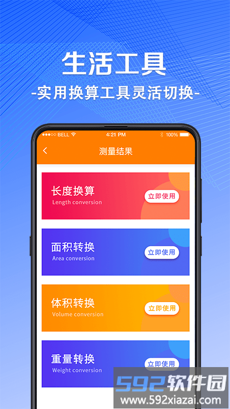ar尺子手机测量仪截图1