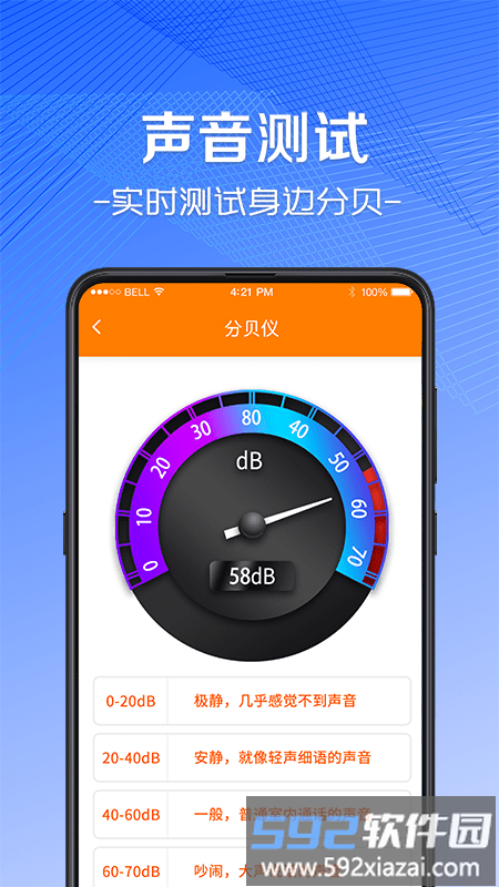 ar尺子手机测量仪截图3