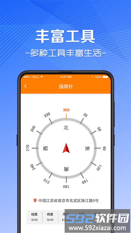 ar尺子手机测量仪截图4