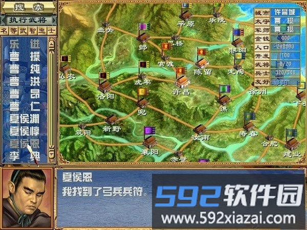 三国群英传3手机版截图1