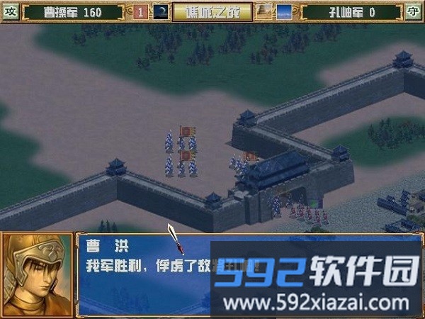 三国群英传3手机版截图2