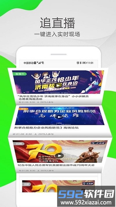 泉眼app截图3