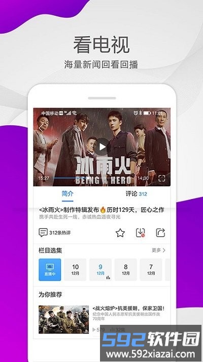 泉眼app截图4