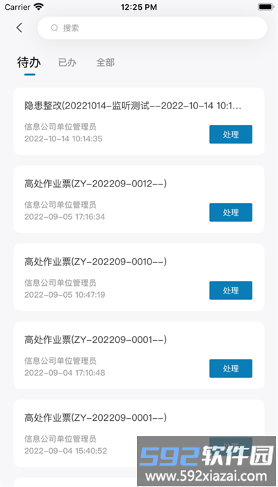 云智工厂安卓版截图1