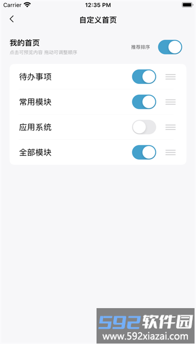 云智工厂安卓版截图2