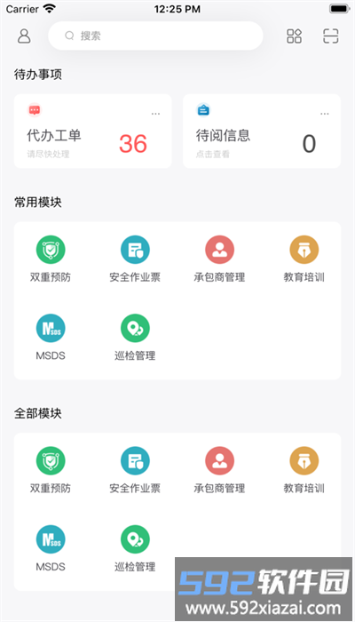 云智工厂安卓版截图3
