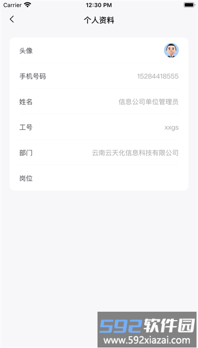 云智工厂安卓版截图4