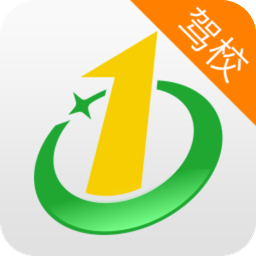 壹学车管家手机版