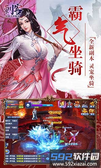 刺客之千秋令手游截图4
