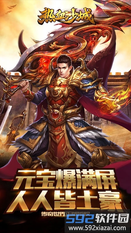一刀爆r8倍回收最新版截图5