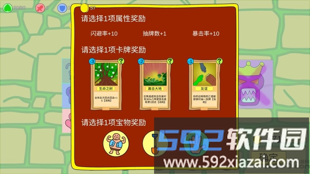 涂鸦地城手游截图2
