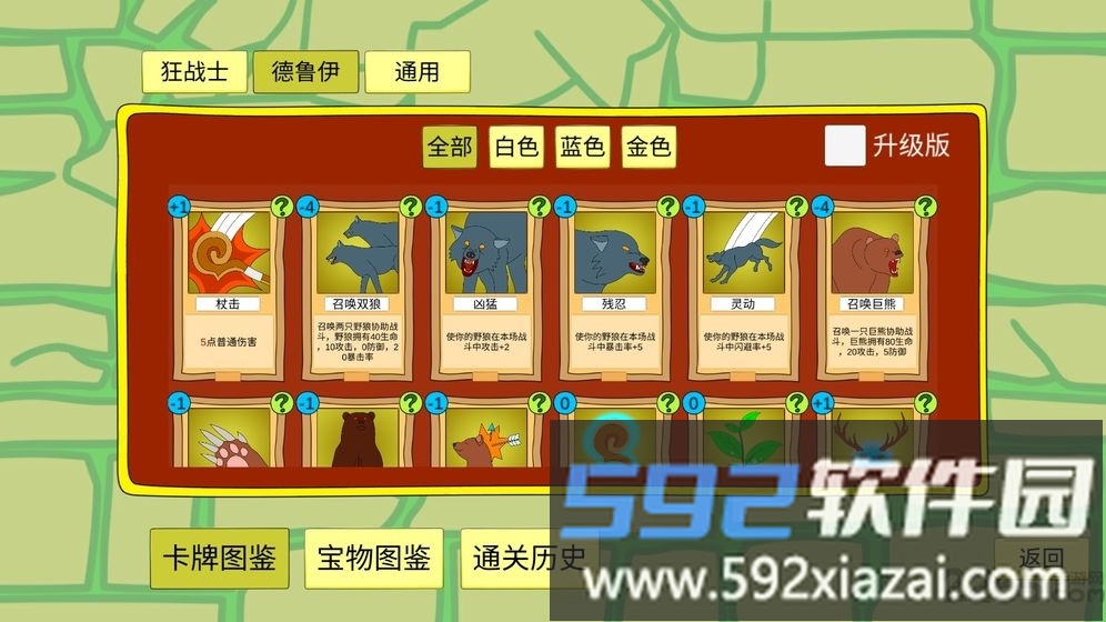 涂鸦地城手游截图3
