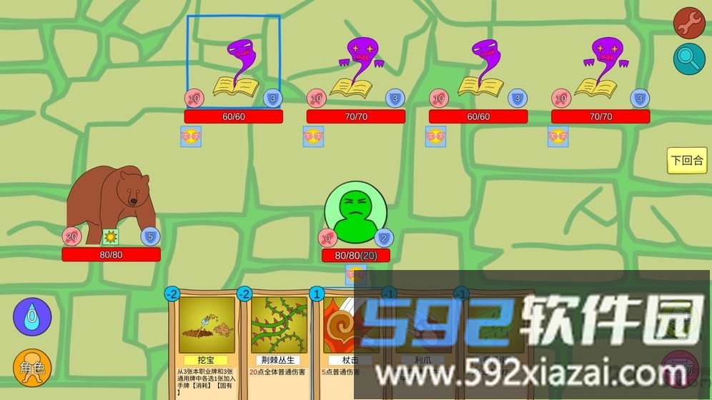 涂鸦地城手游截图4