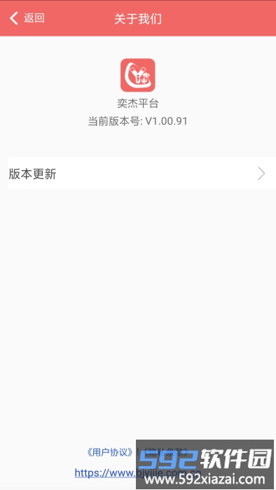 奕杰阳光企业版app截图3