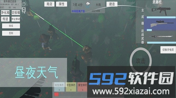 遗落危境最新版截图2
