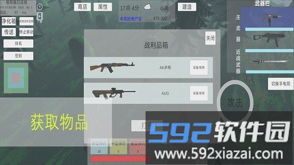 遗落危境最新版截图3