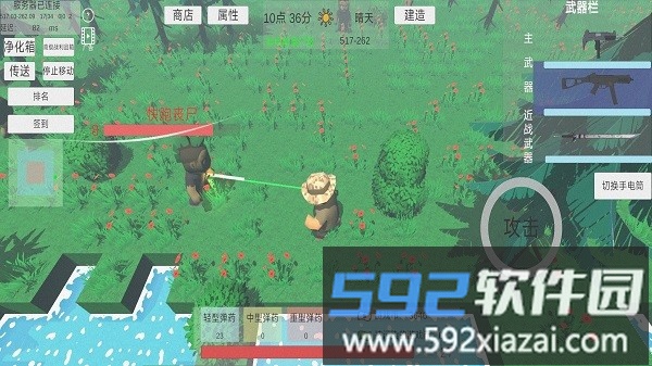 遗落危境最新版截图4