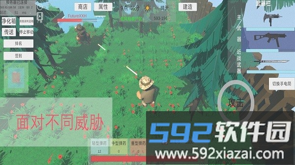 遗落危境最新版截图5