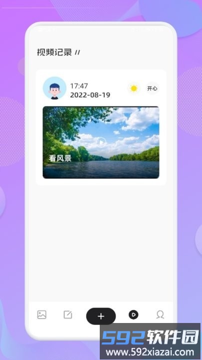 丰收小镇日记手机版截图1
