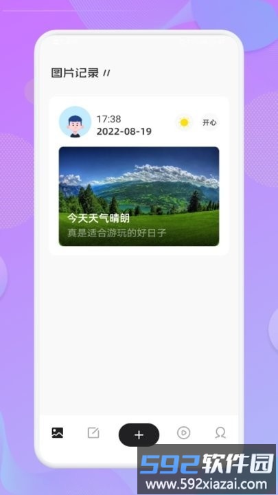 丰收小镇日记手机版截图2