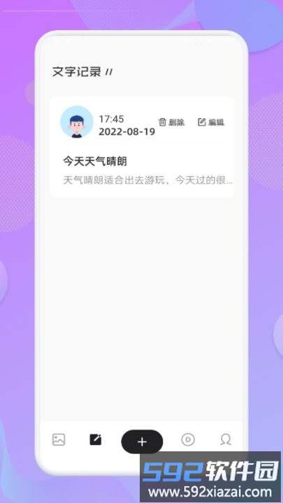 丰收小镇日记手机版截图3