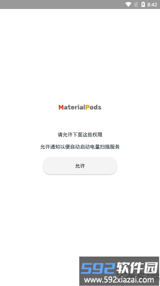 materialpods中文版截图1