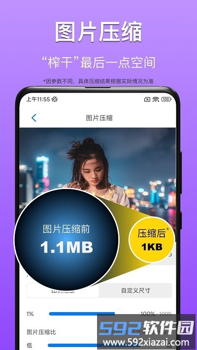 cm图片压缩专家app截图1