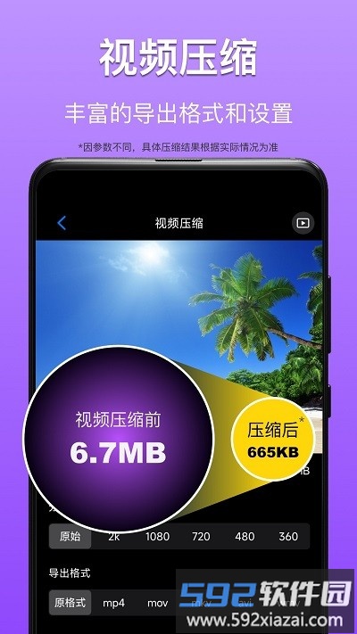 cm图片压缩专家app截图2