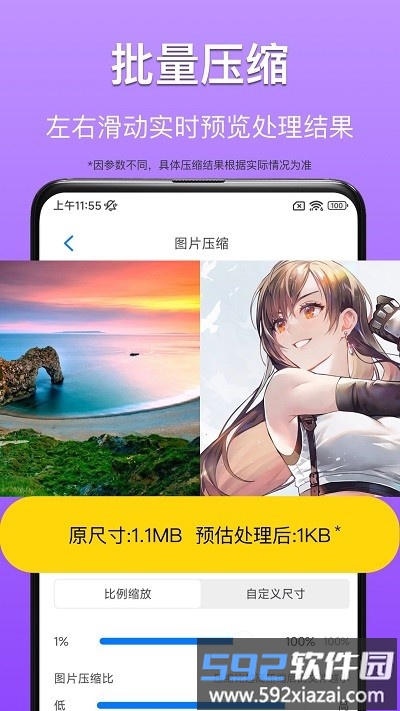 cm图片压缩专家app截图3