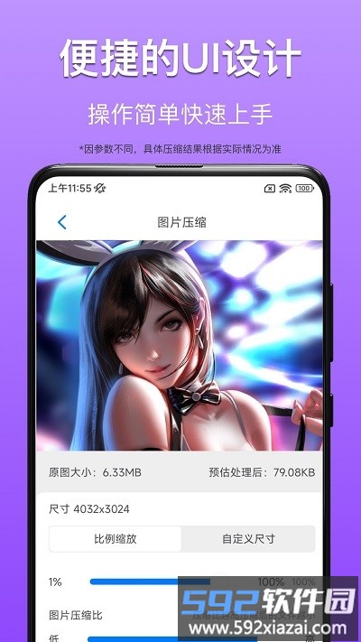 cm图片压缩专家app截图4