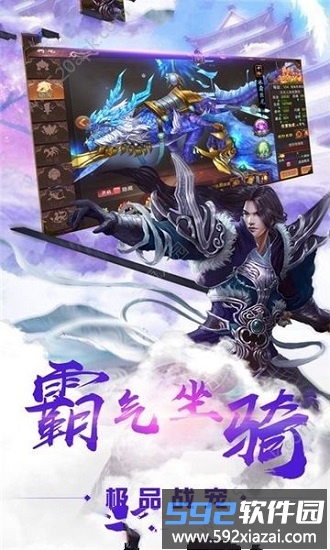 剑荡凡尘官方版截图1