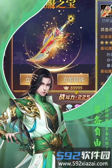 剑荡凡尘官方版截图2