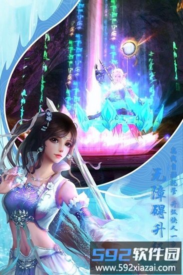 剑荡凡尘官方版截图4