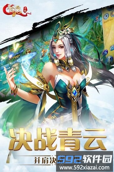 斗魂游戏截图2