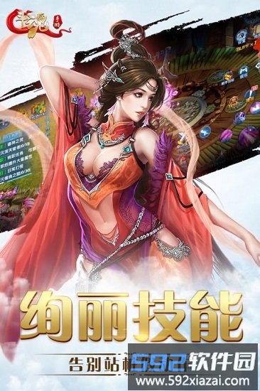 斗魂游戏截图3