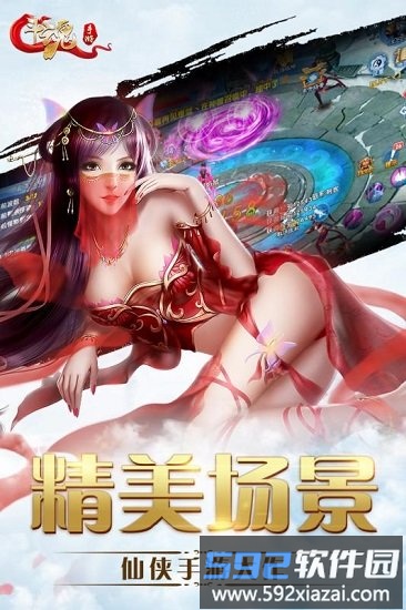 斗魂游戏截图4
