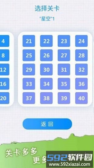 让我画一笔红包版截图3