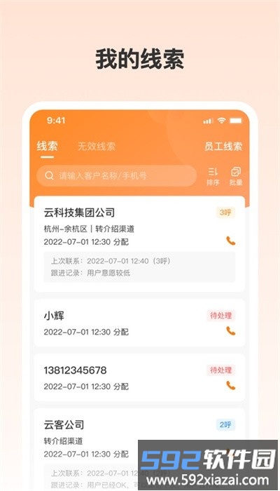 阿甘云客官方版截图1
