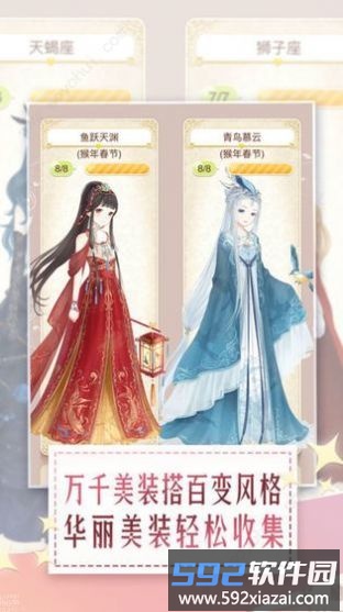 暖暖的逆袭手游截图2