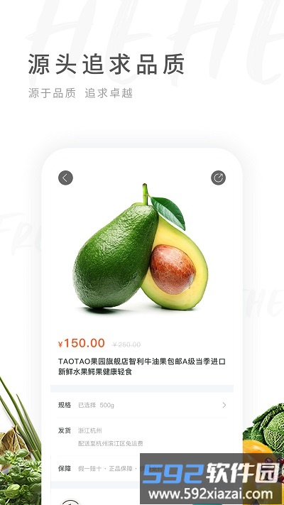 禾禾网app截图2