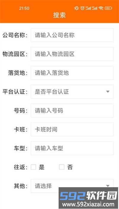 百家联运官方版截图1