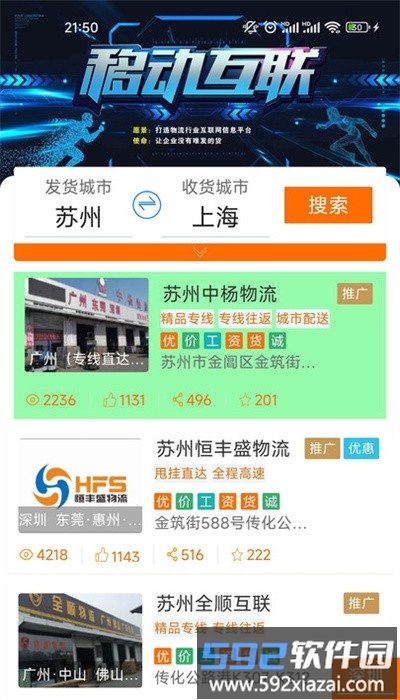 百家联运官方版截图2