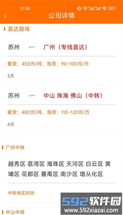 百家联运官方版截图3