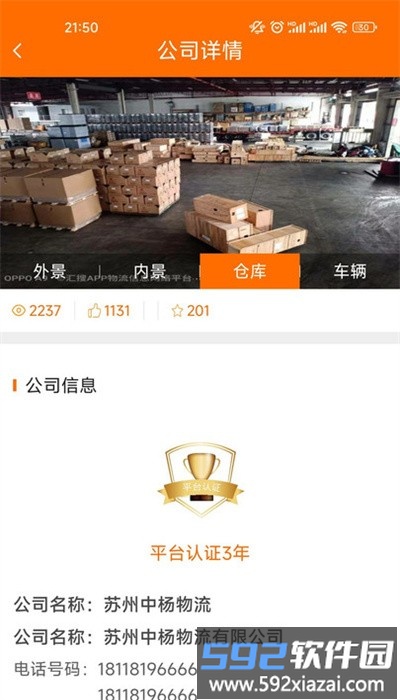 百家联运官方版截图4