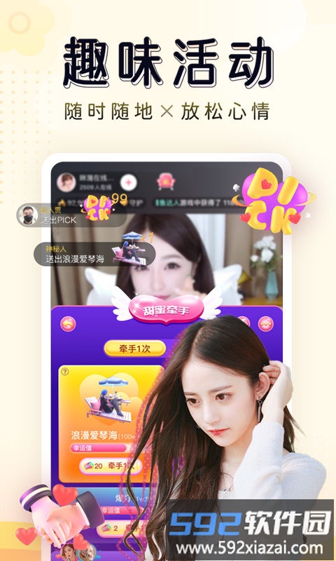 九秀直播app截图3