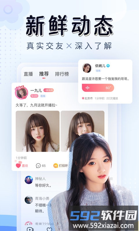 九秀直播app截图4